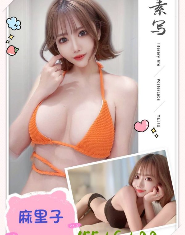 麻里子