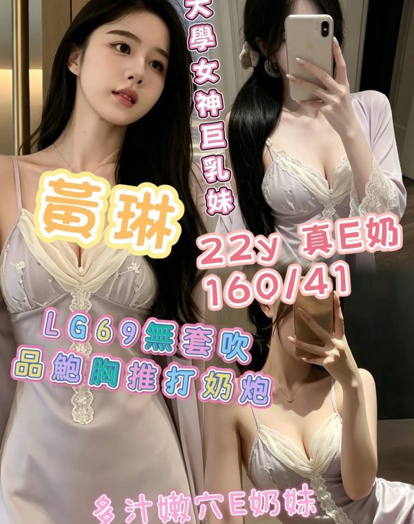 黃琳