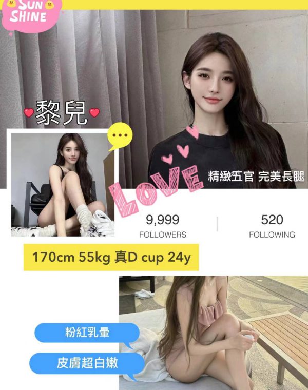 黎兒