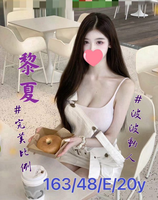 黎夏