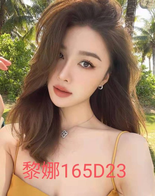 黎娜