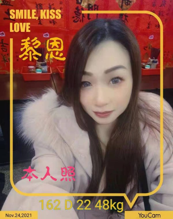 黎恩