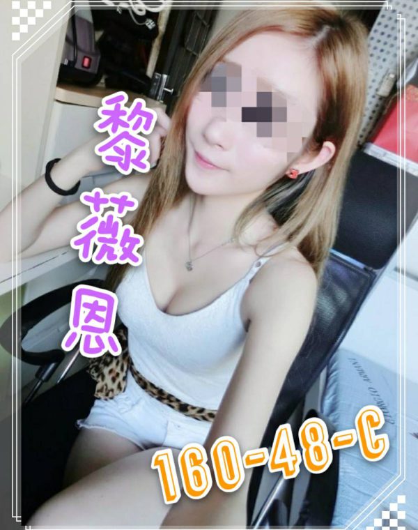 黎薇恩