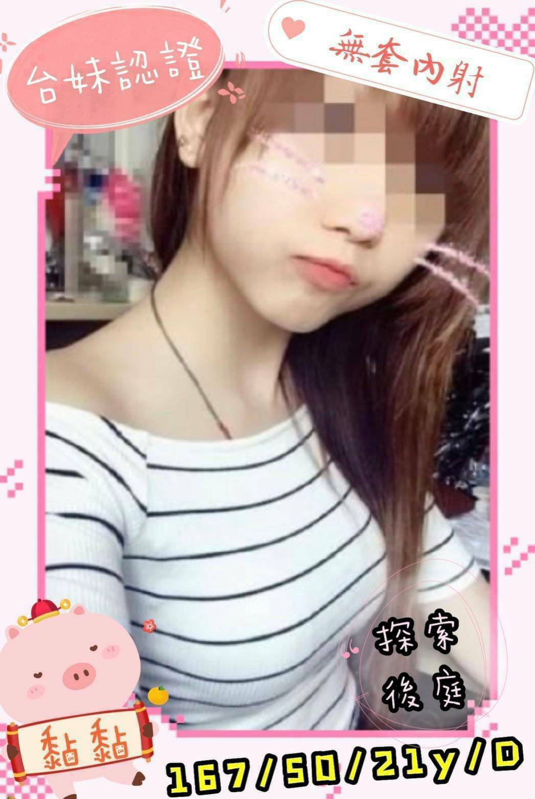 地區:新竹 暱稱: 黏黏