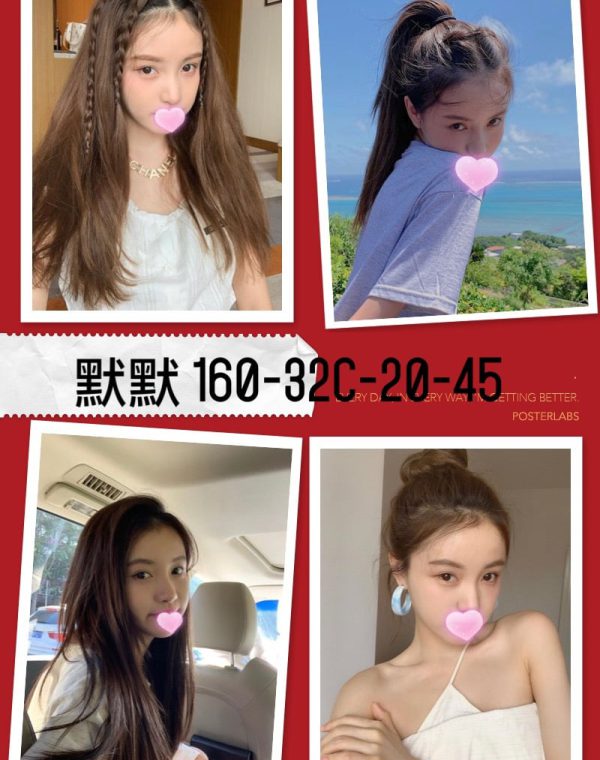 默默