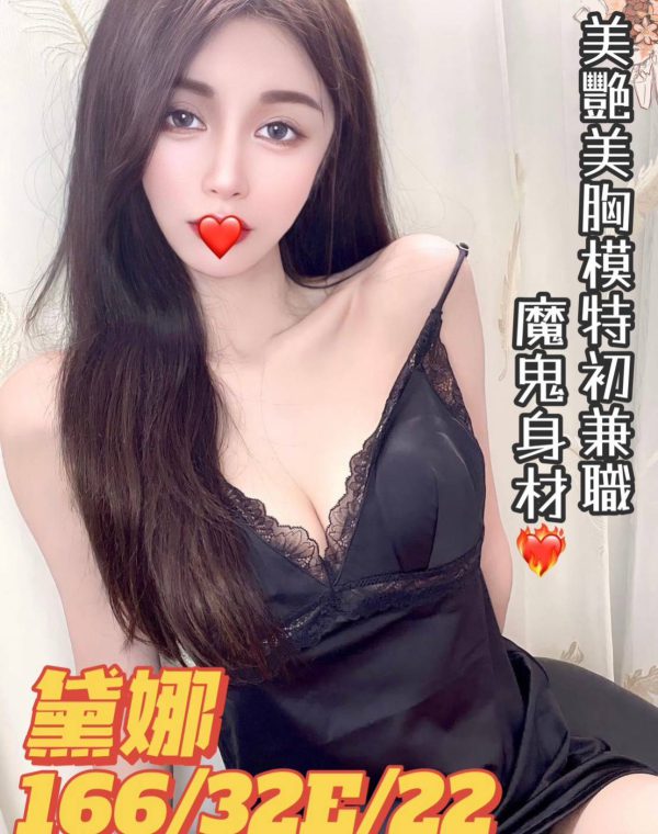 黛娜
