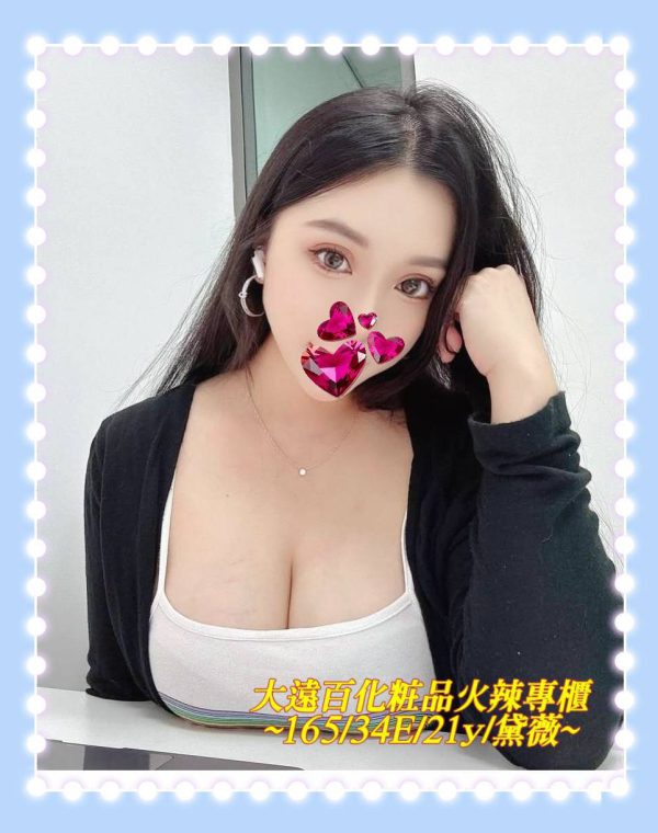 黛薇