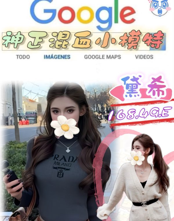 黛西(