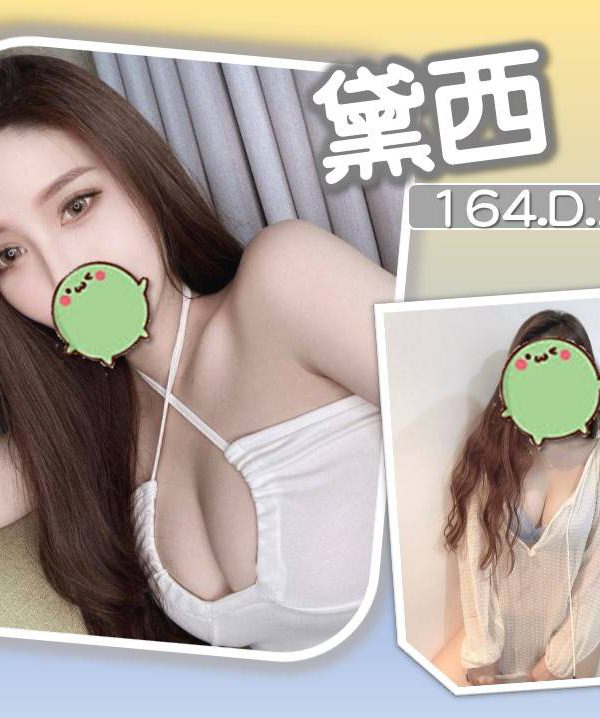 黛西