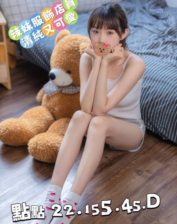 點點