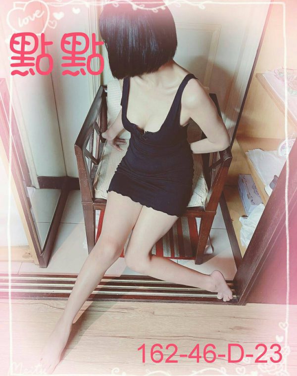 點點